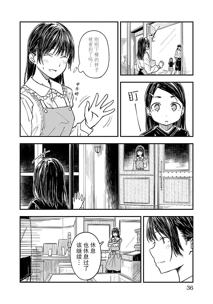 2话 第4页