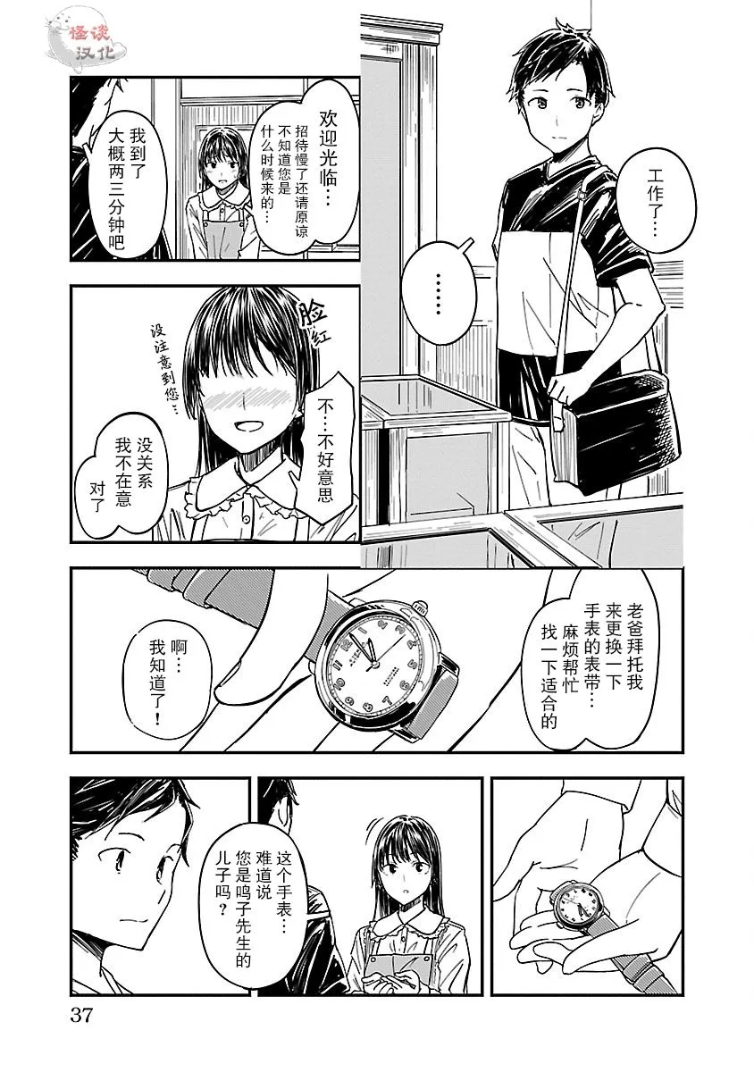 2话 第5页