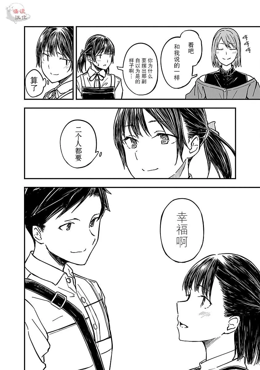 2话 第20页