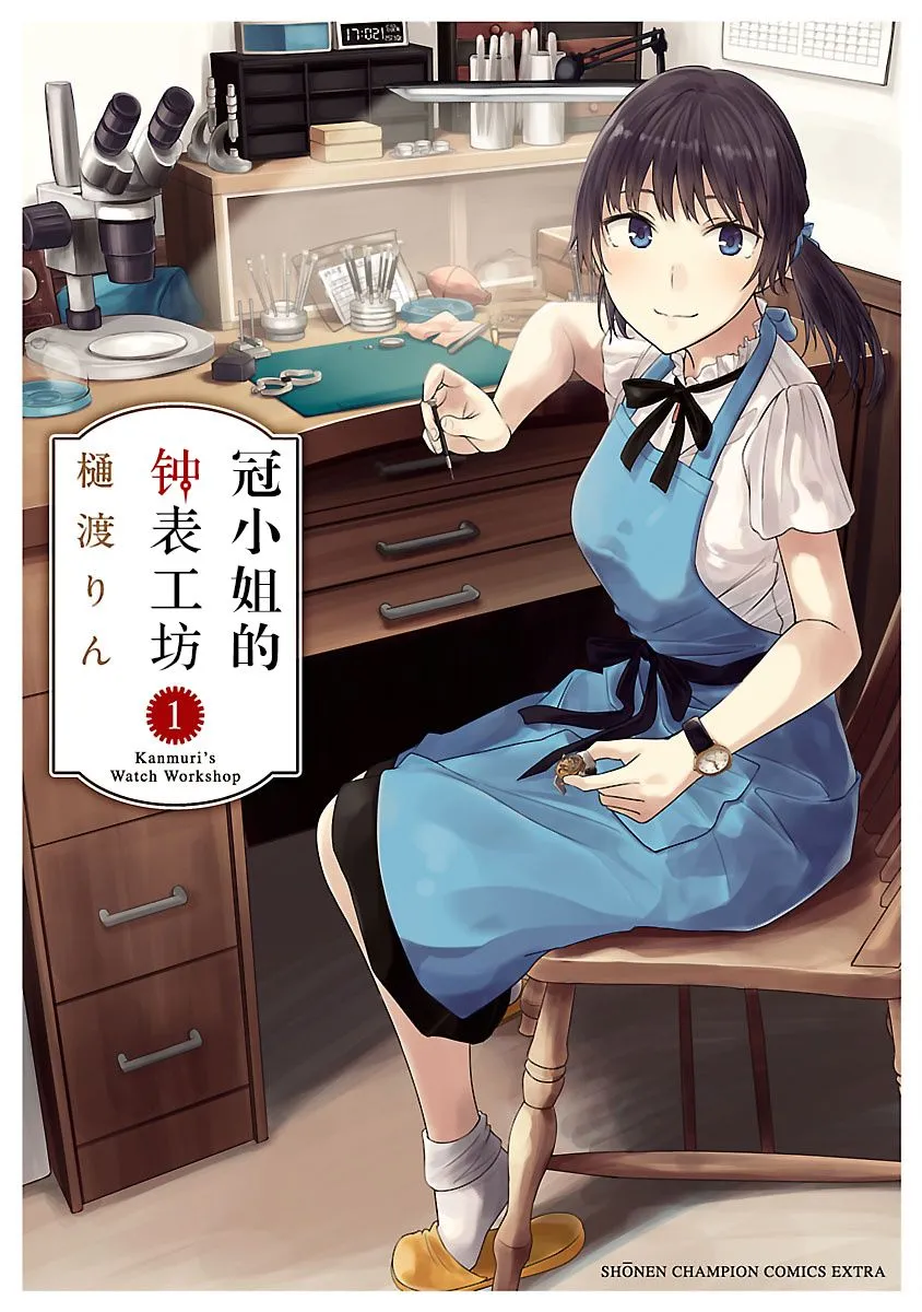 1话 第1页