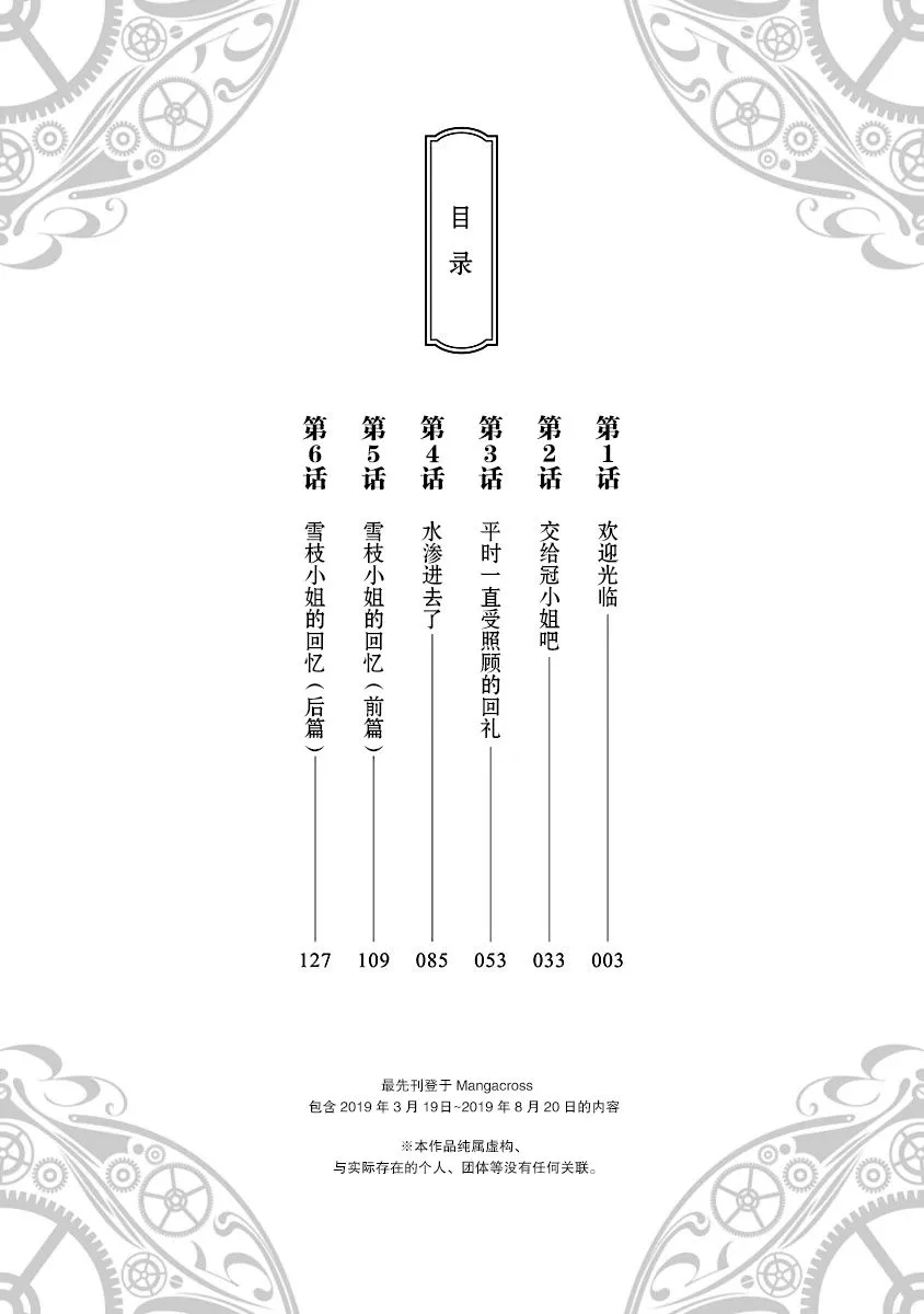 1话 第3页