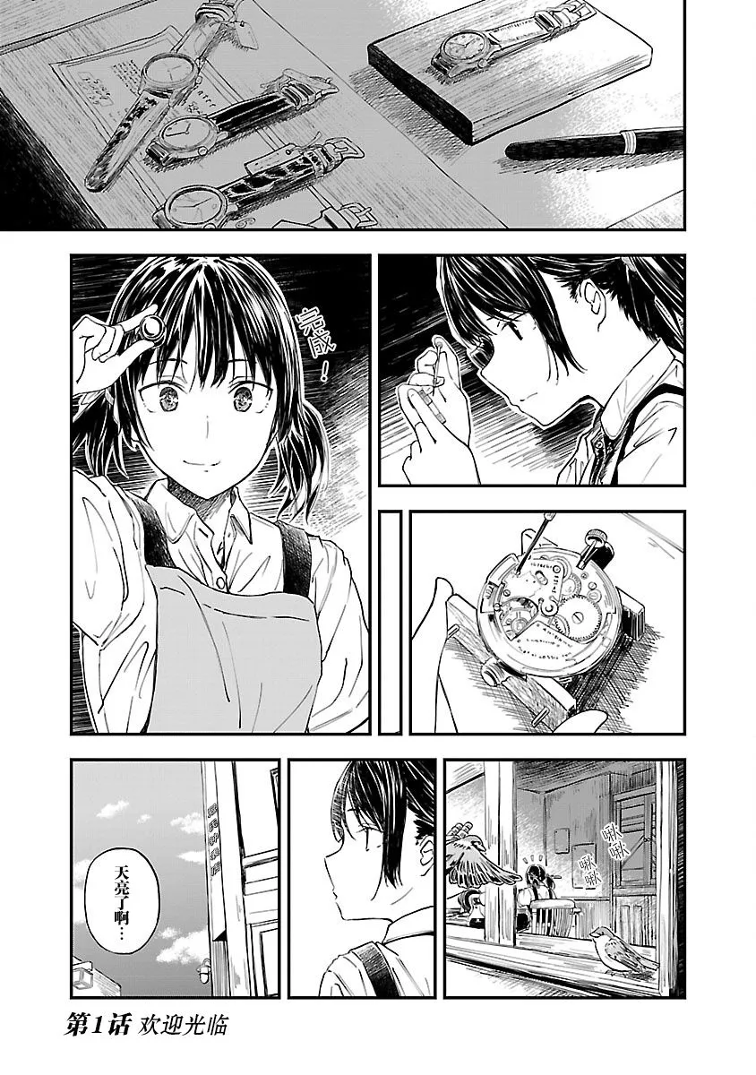1话 第4页