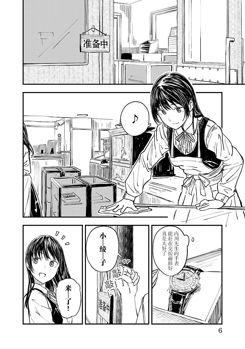 1话 第6页