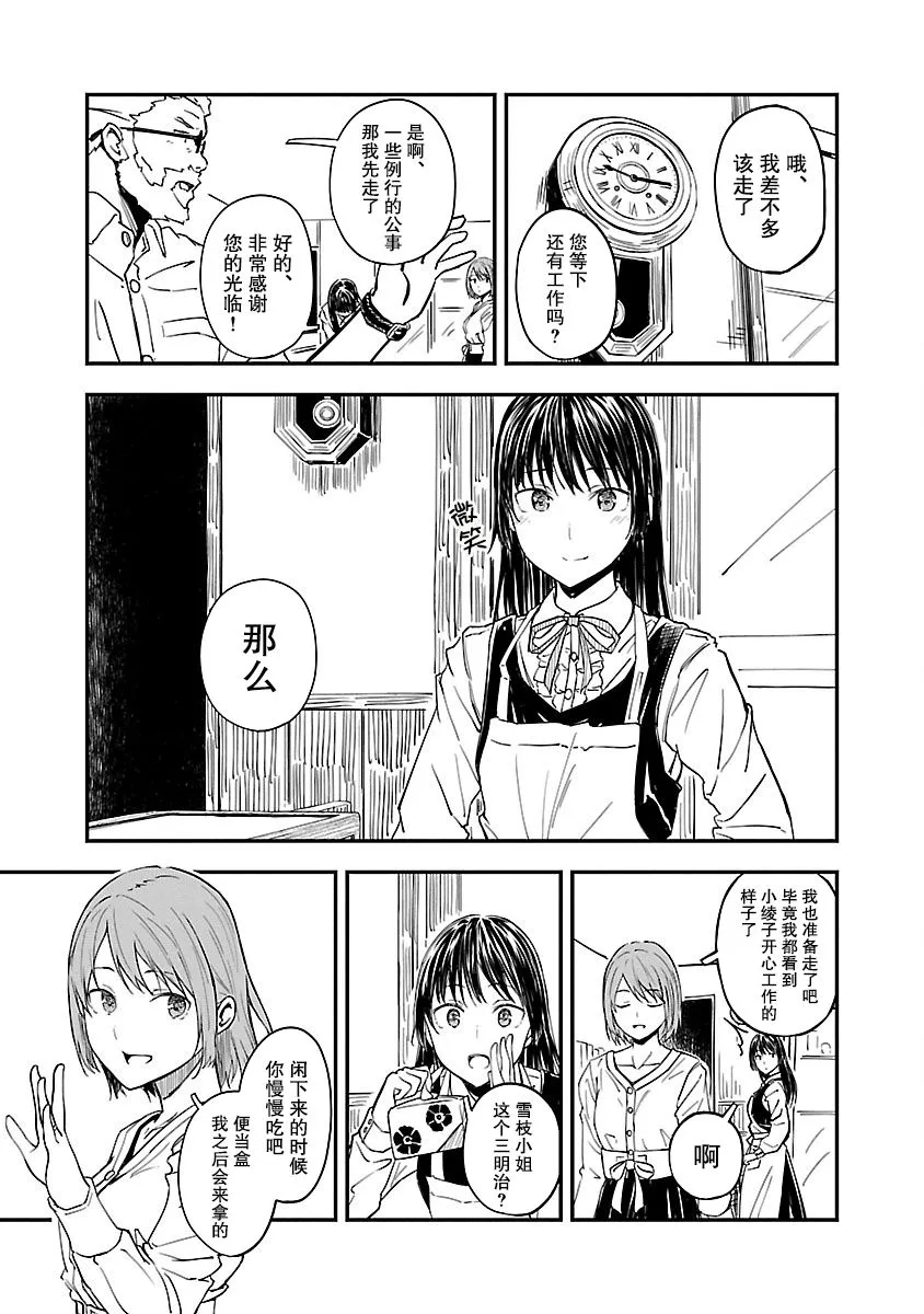 1话 第11页