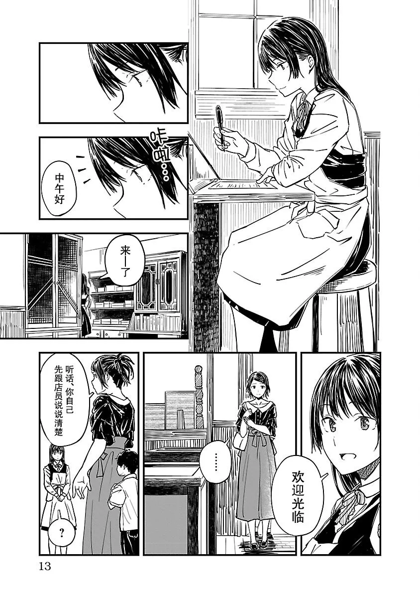 1话 第13页