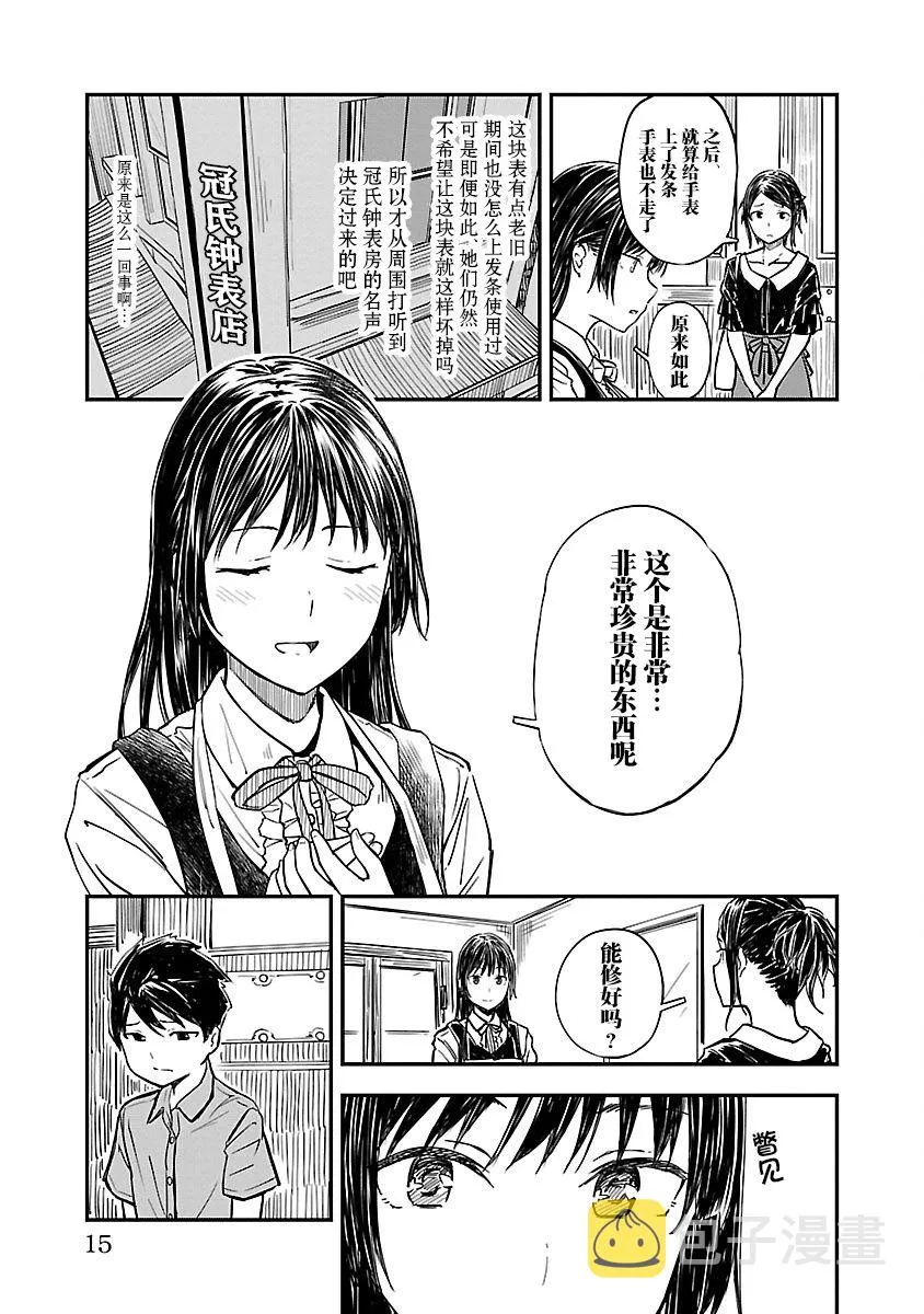1话 第14页