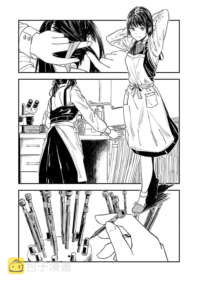 1话 第17页