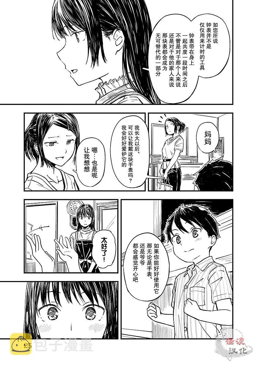 1话 第24页