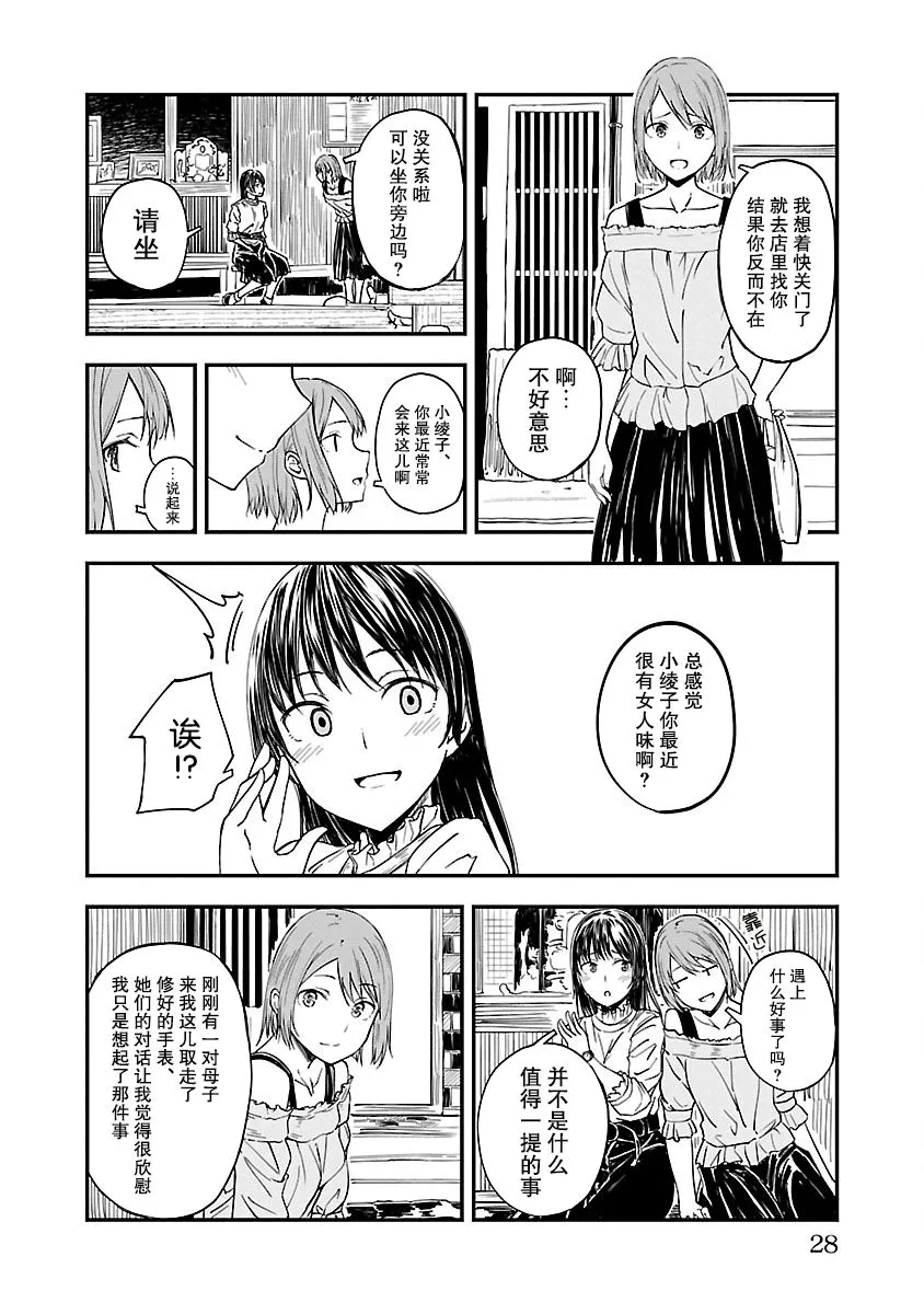 1话 第27页