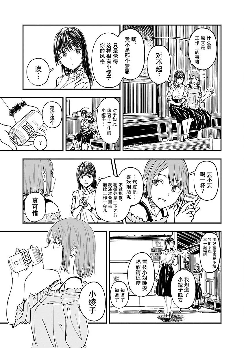 1话 第28页