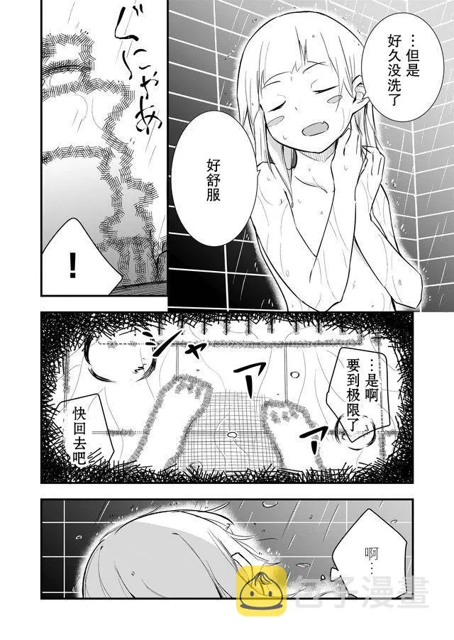 第08话 第12页