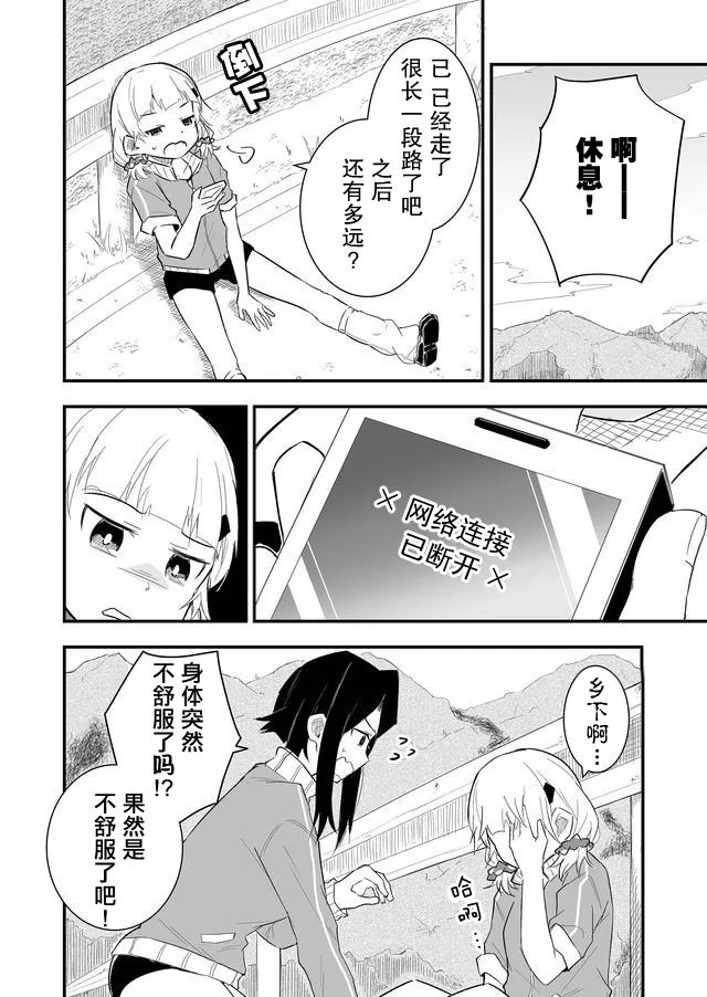 第07话 第2页