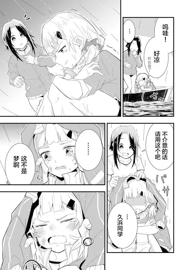 第01话 第23页