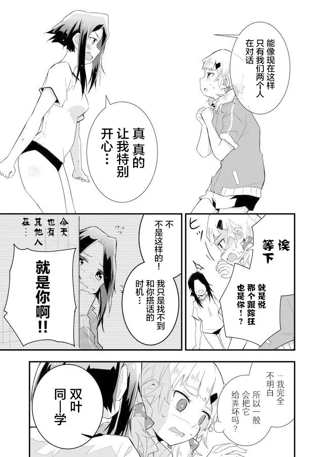 第01话 第27页