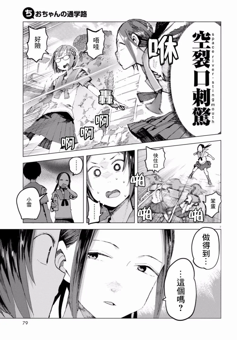 第42话 第9页