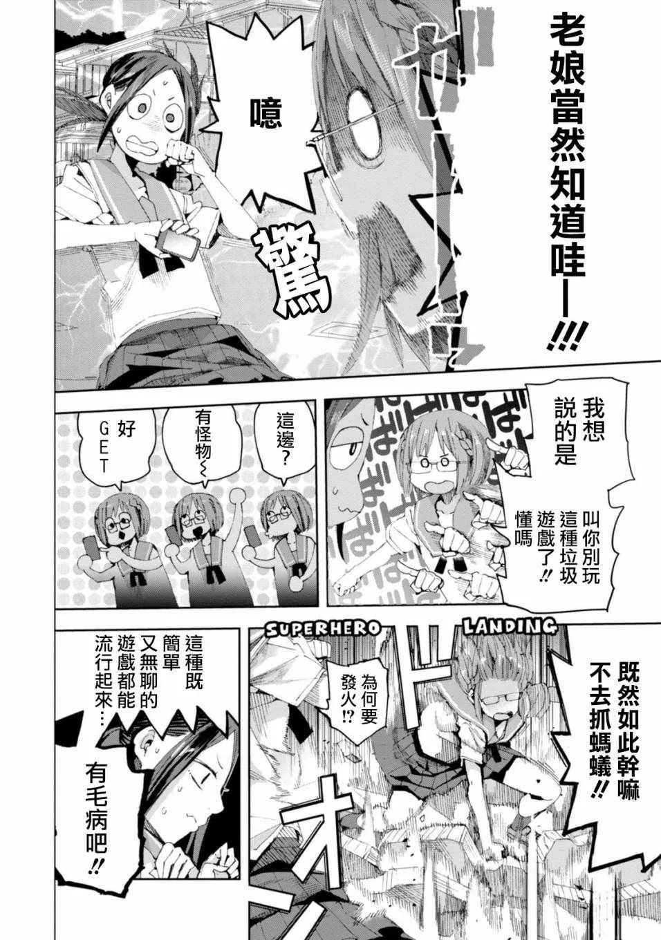 第28话 第4页
