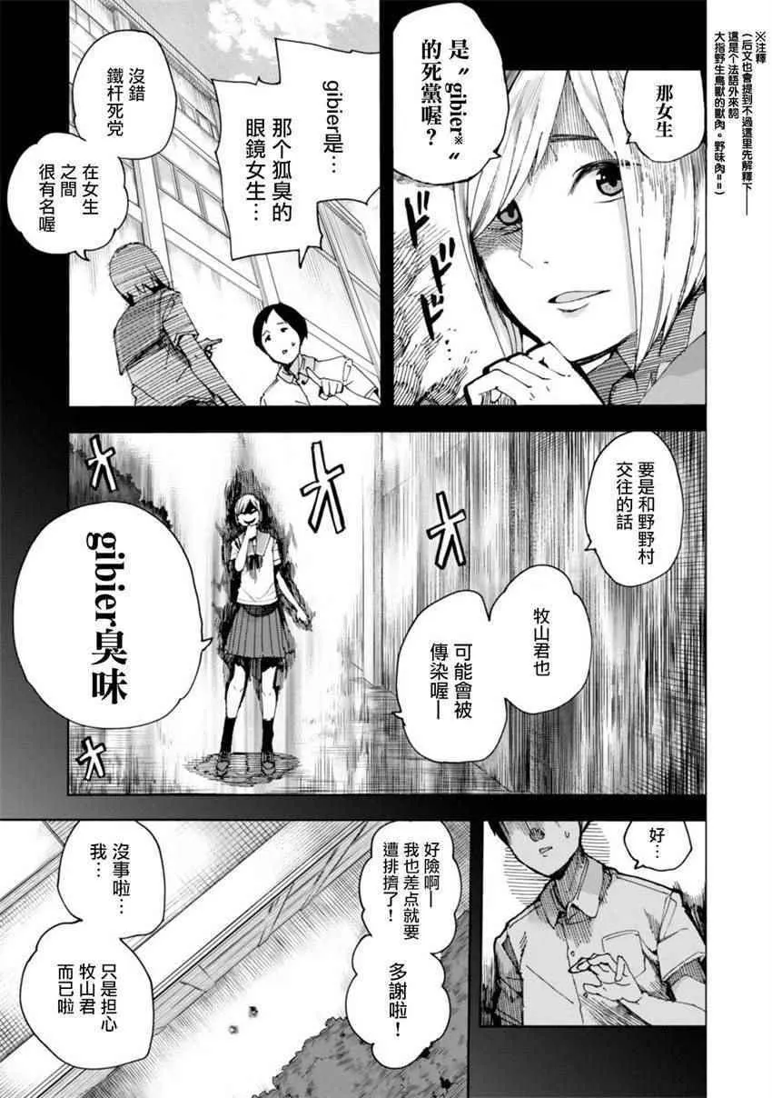第26话 第13页