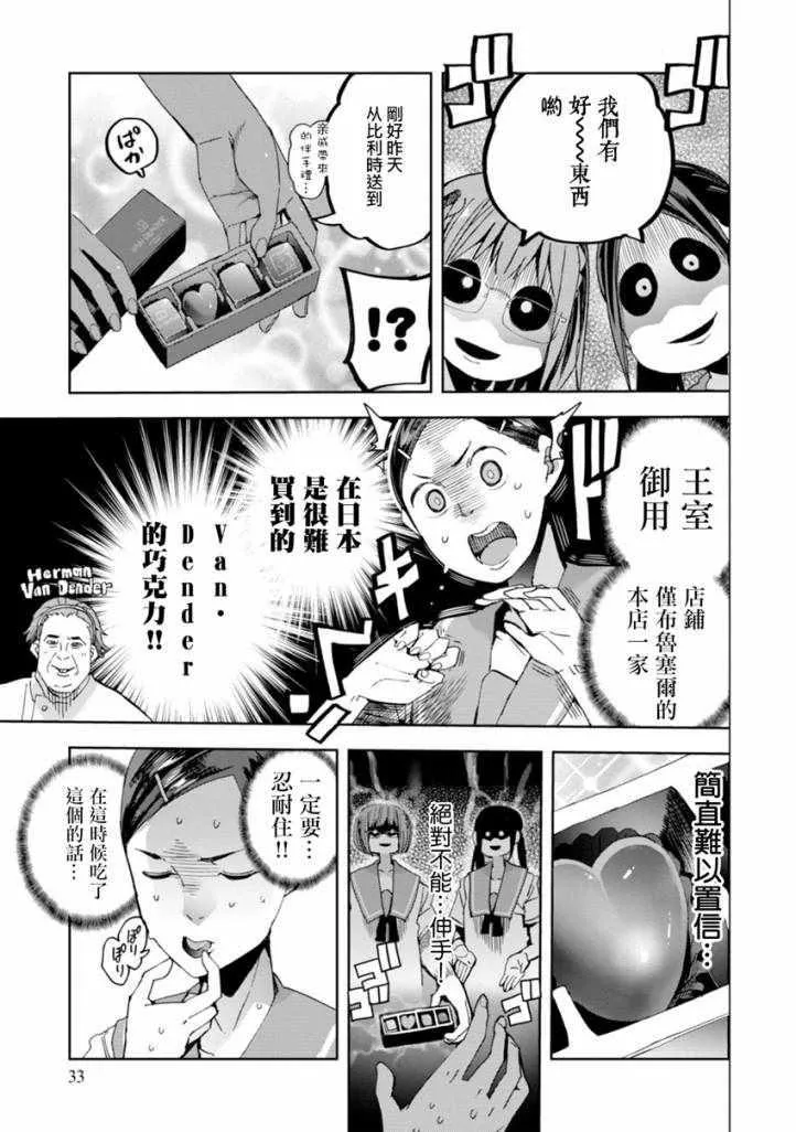 第27话 第7页