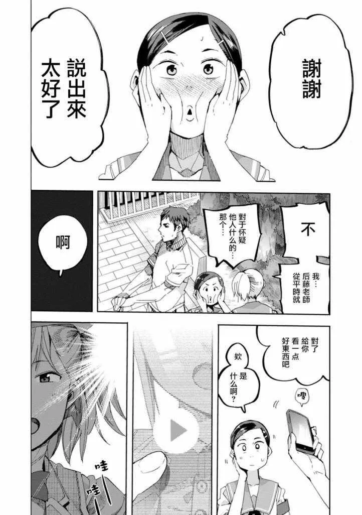 第27话 第20页