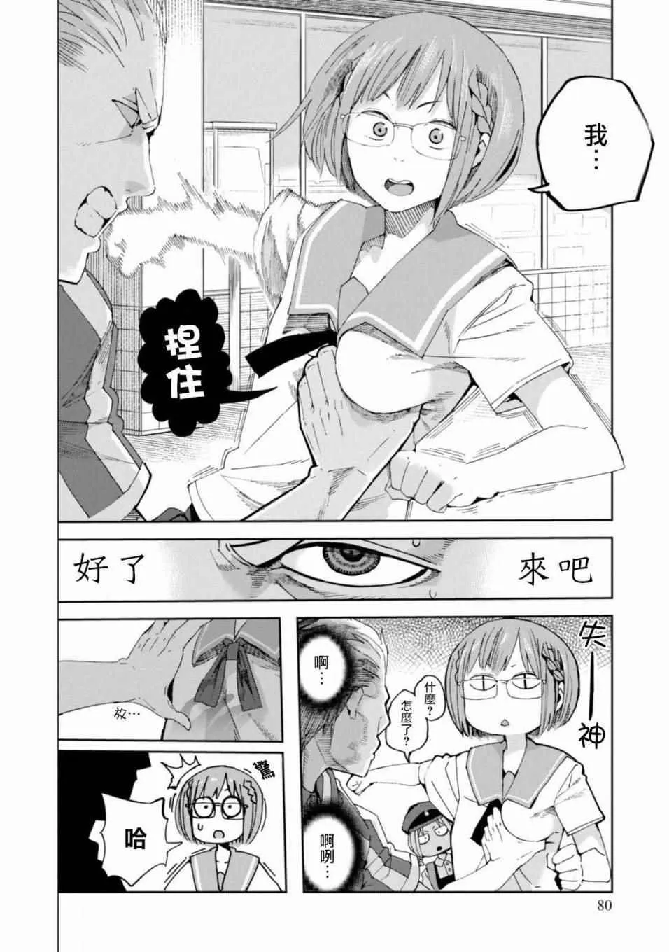 第23话 第20页