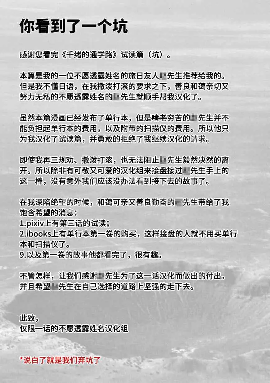 第1话 第38页