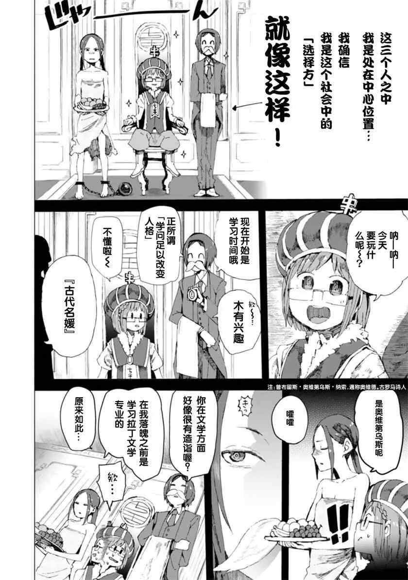 第6话 第10页