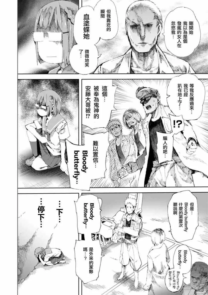 第7话 第6页