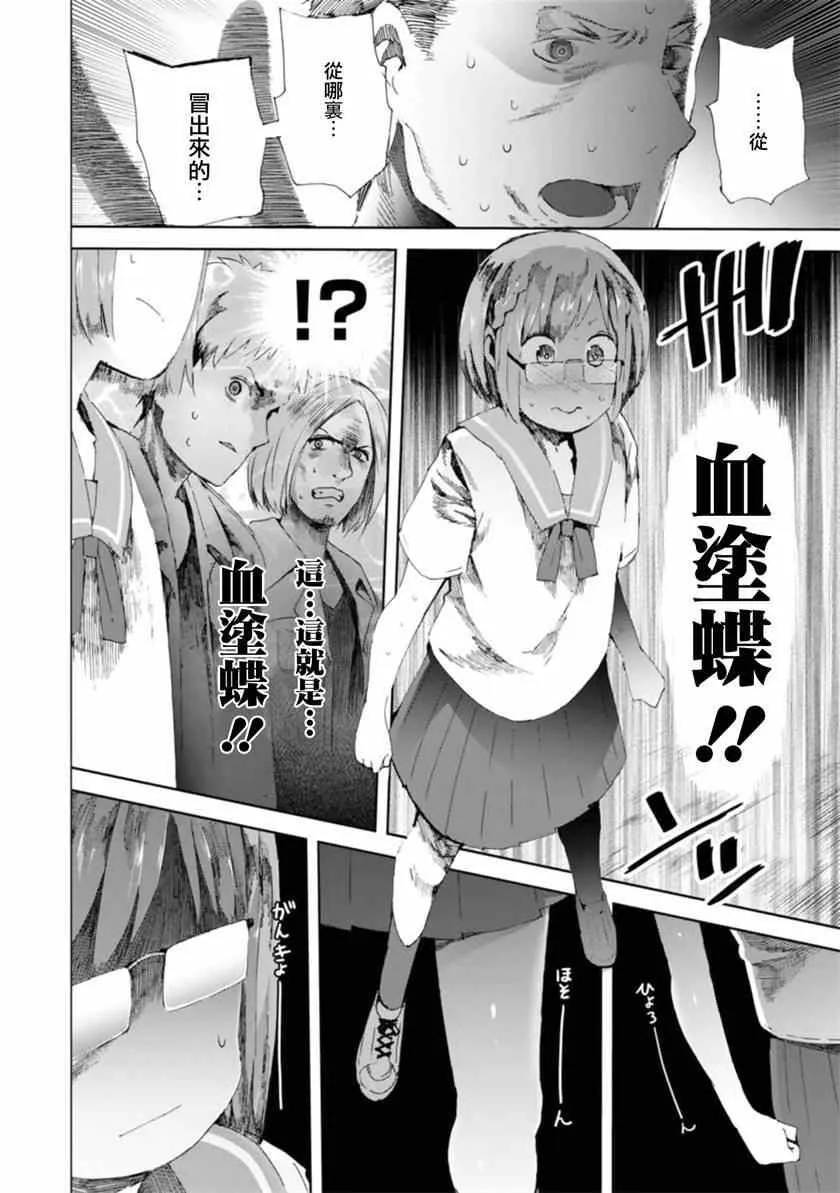 第7话 第12页
