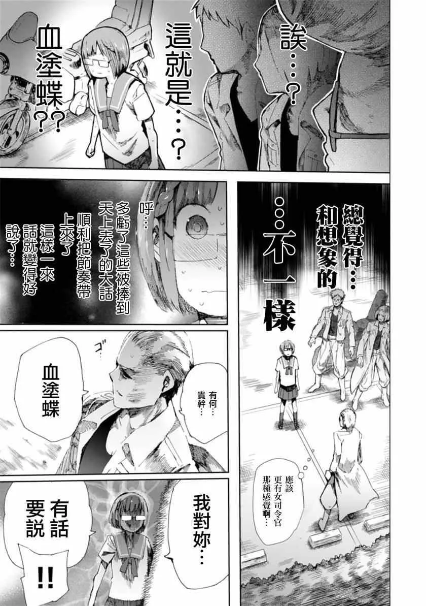 第7话 第13页