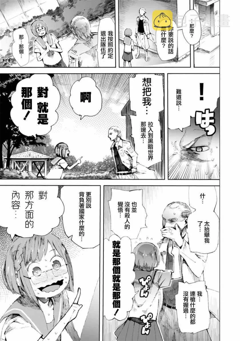 第7话 第15页