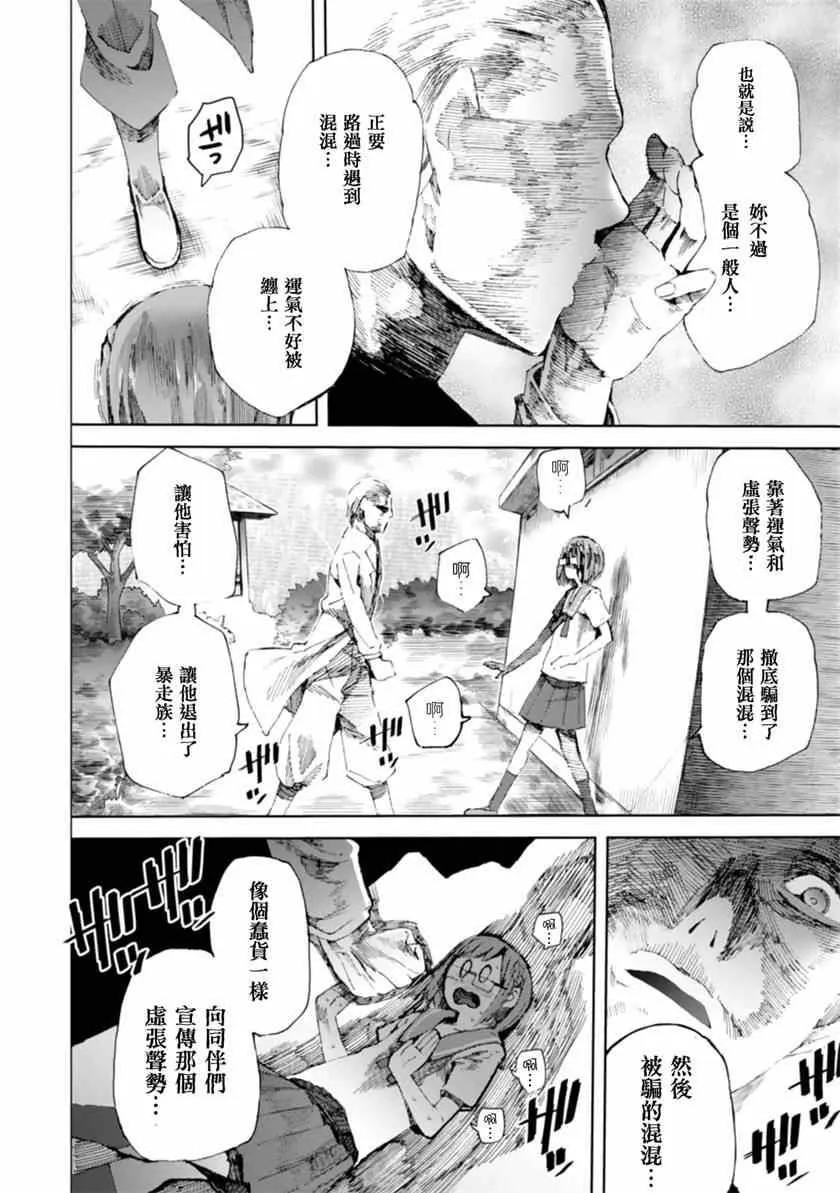 第7话 第18页
