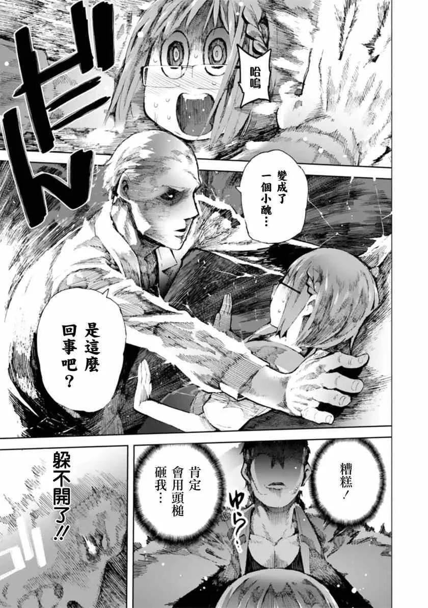 第7话 第19页
