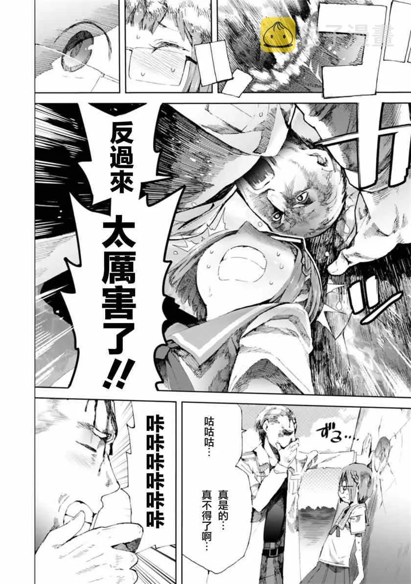 第7话 第20页