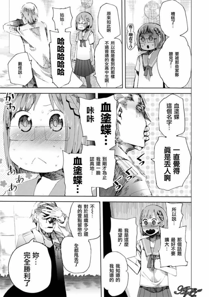 第7话 第21页