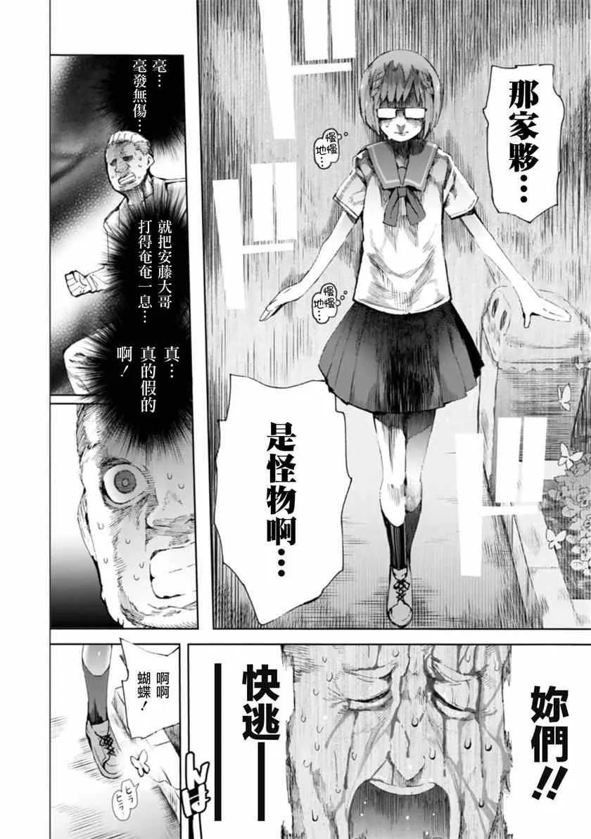 第7话 第24页