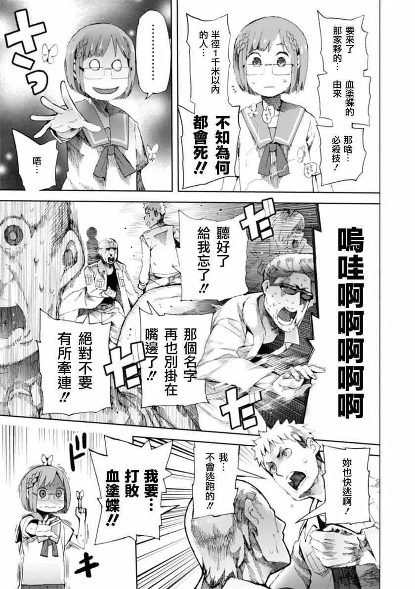 第7话 第25页
