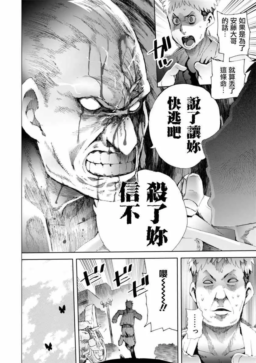 第7话 第26页