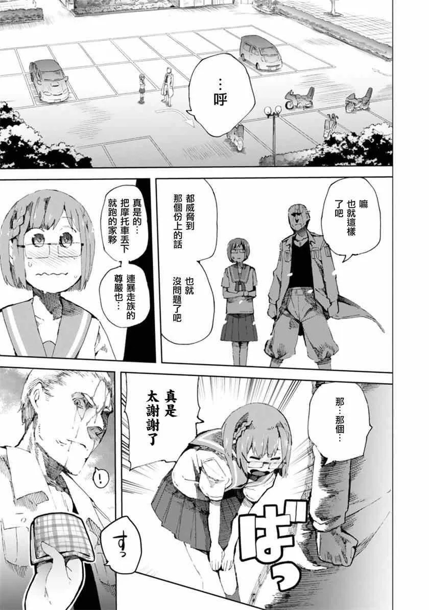 第7话 第27页