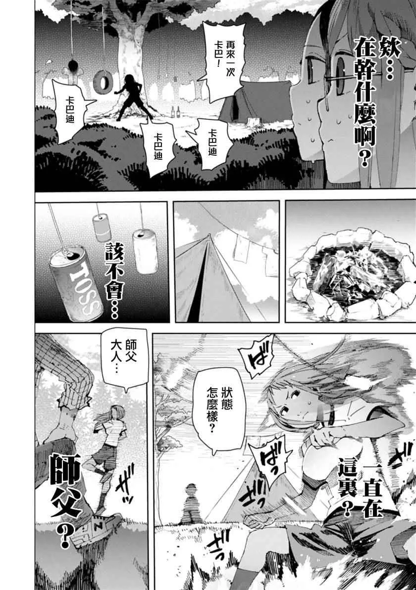 第12话 第4页
