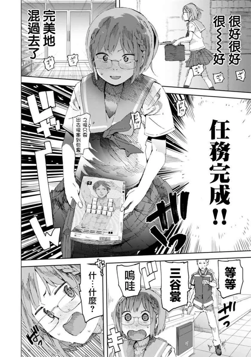 第14话 第28页