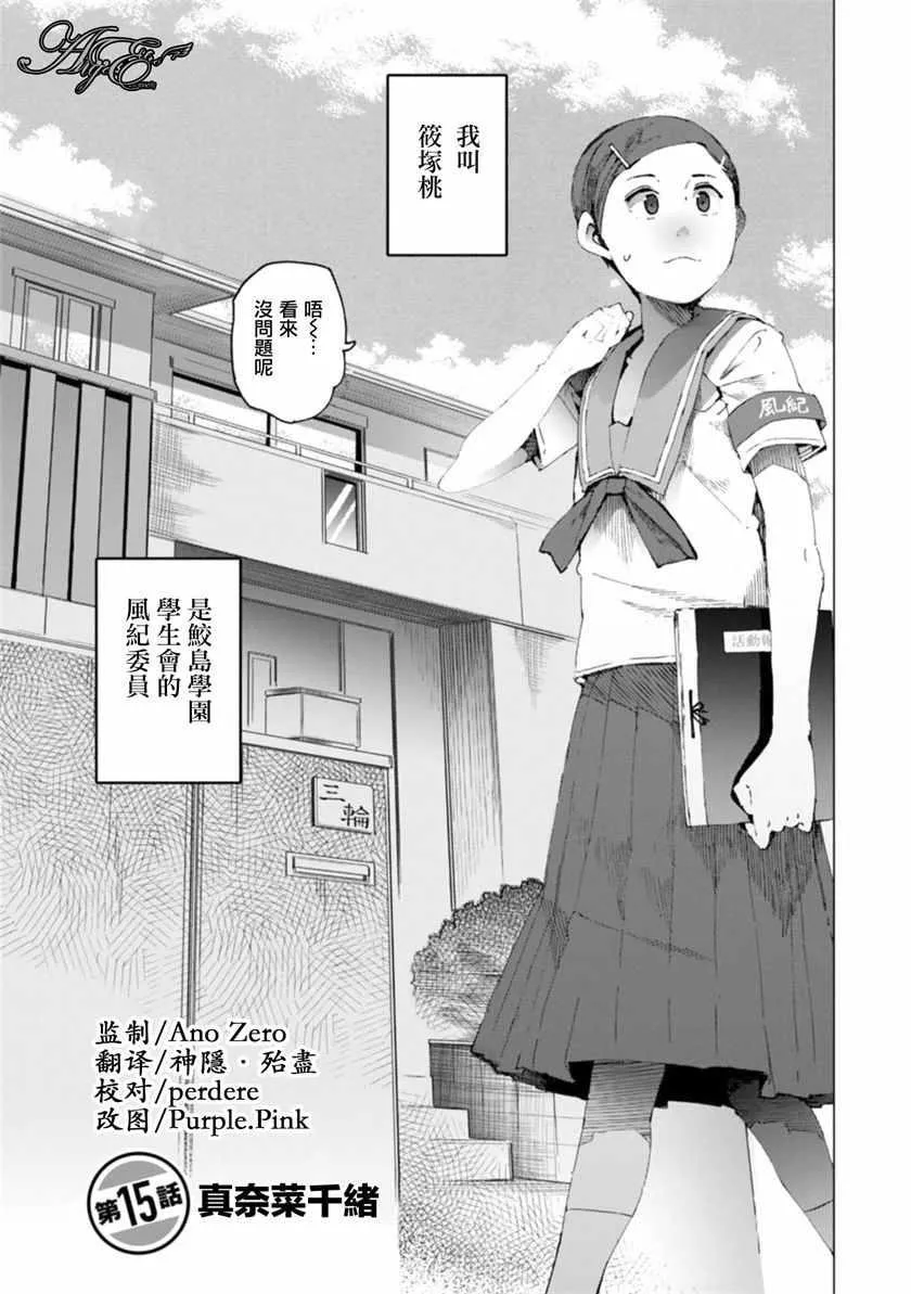 第15话 第1页