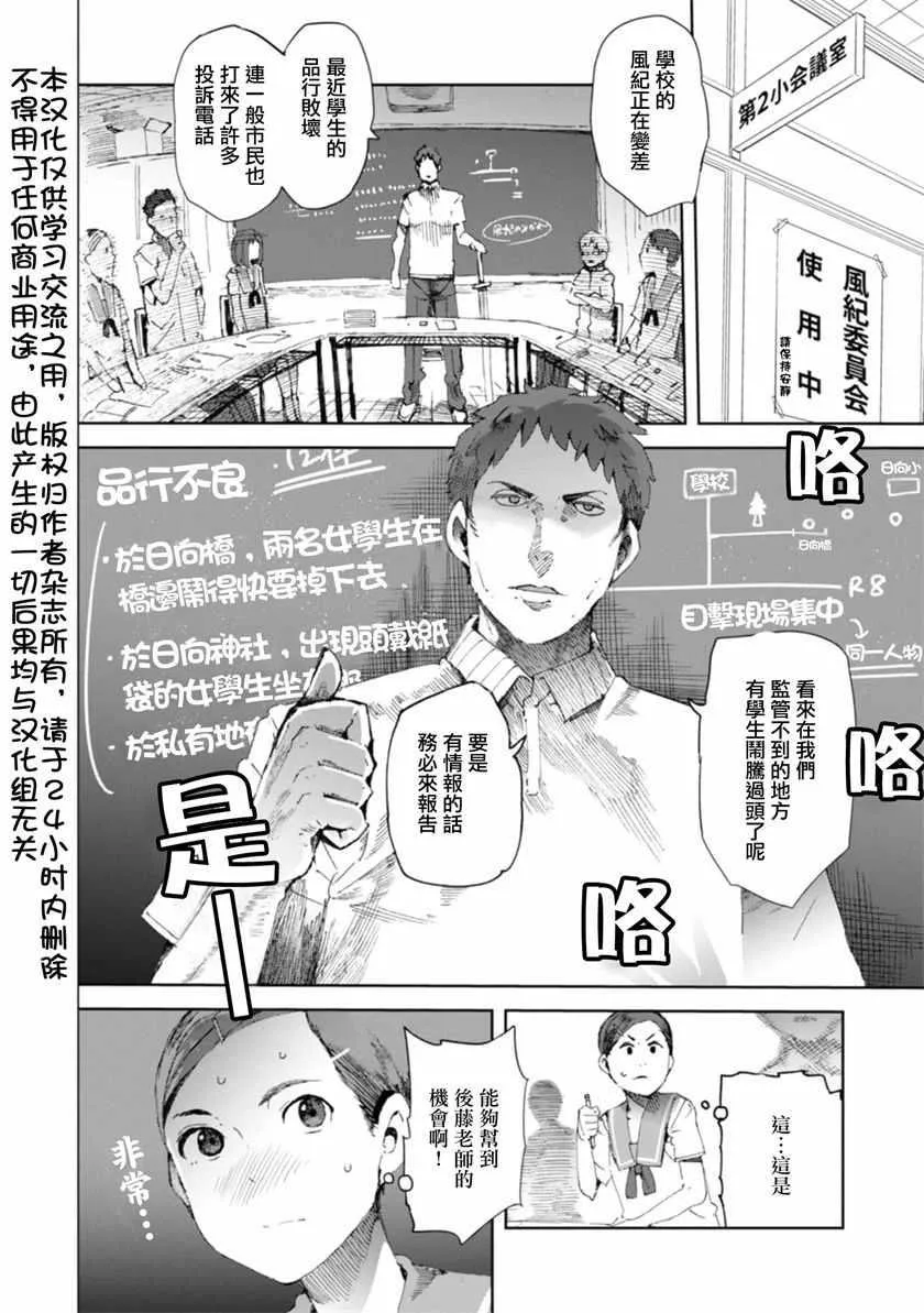 第15话 第2页