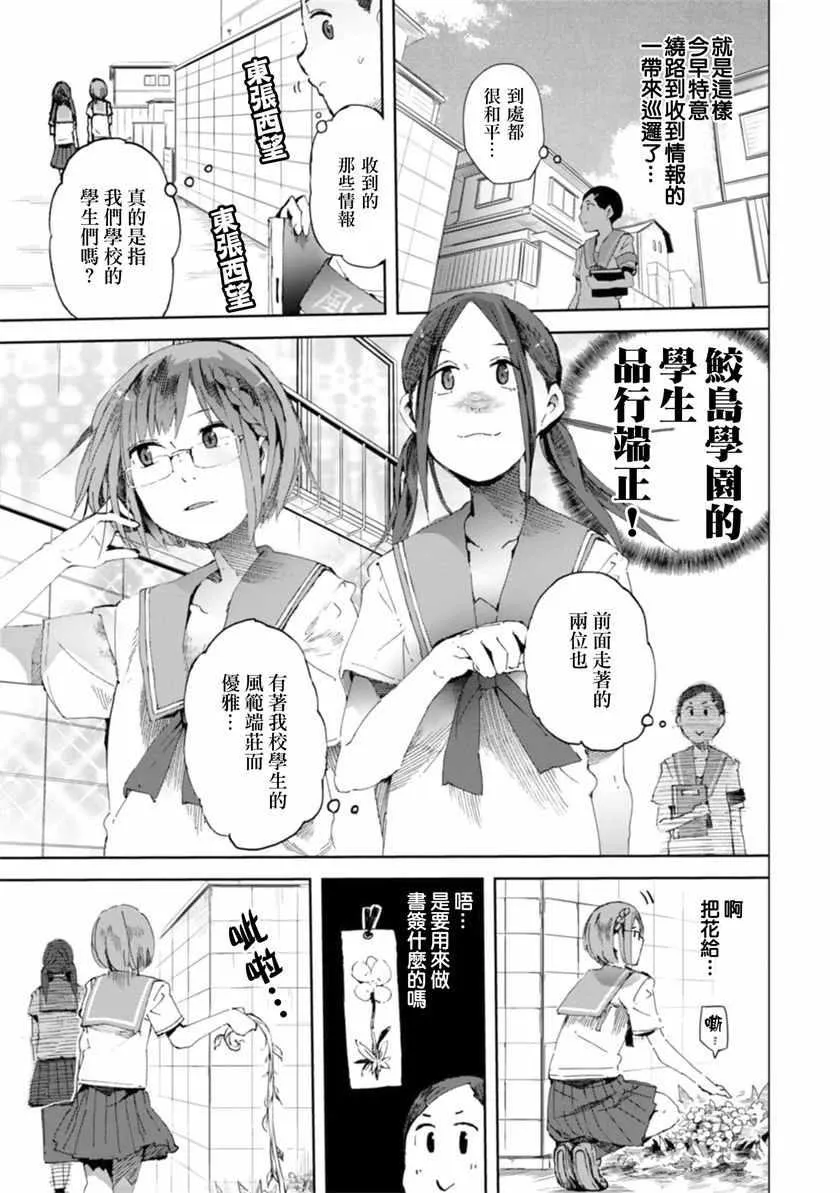 第15话 第3页