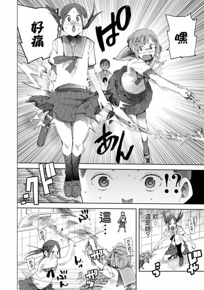 第15话 第4页