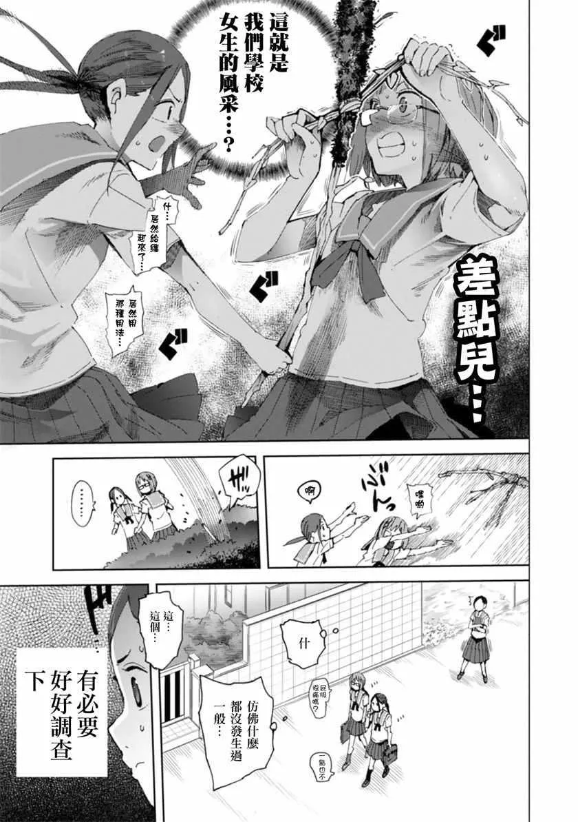 第15话 第5页