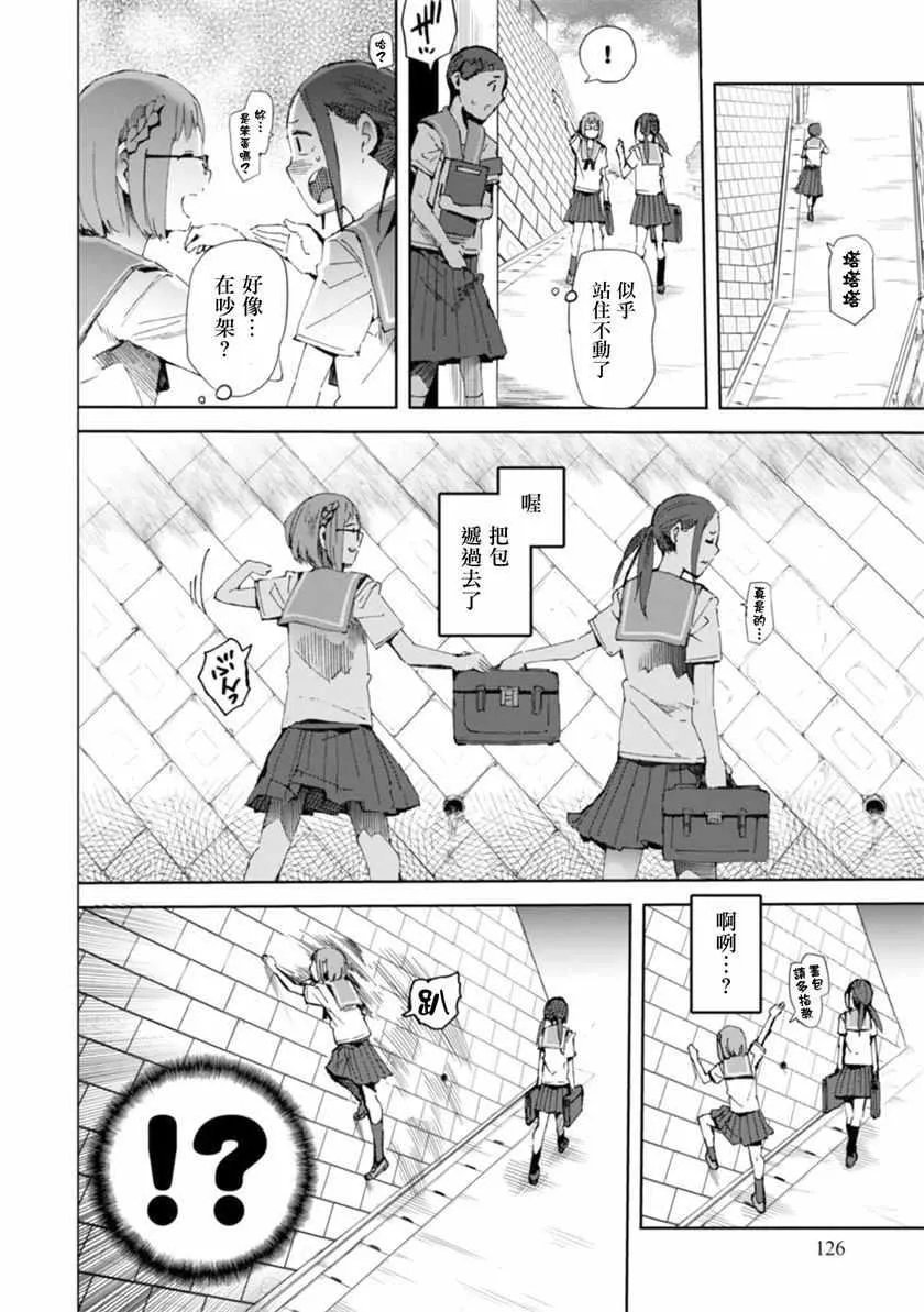 第15话 第6页