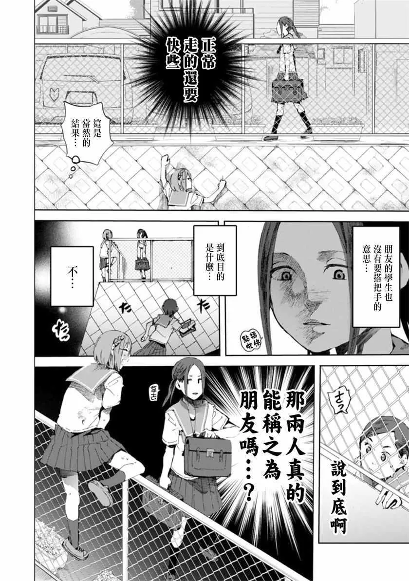 第15话 第8页