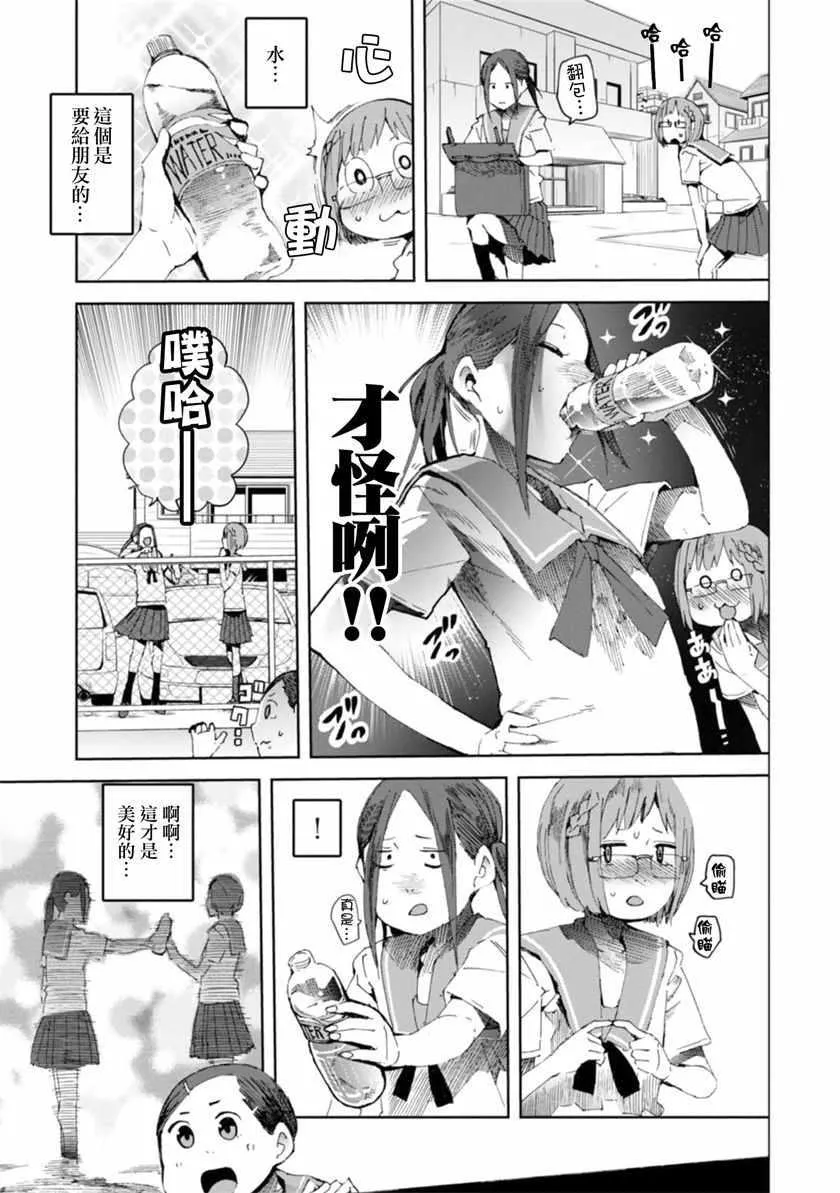 第15话 第9页