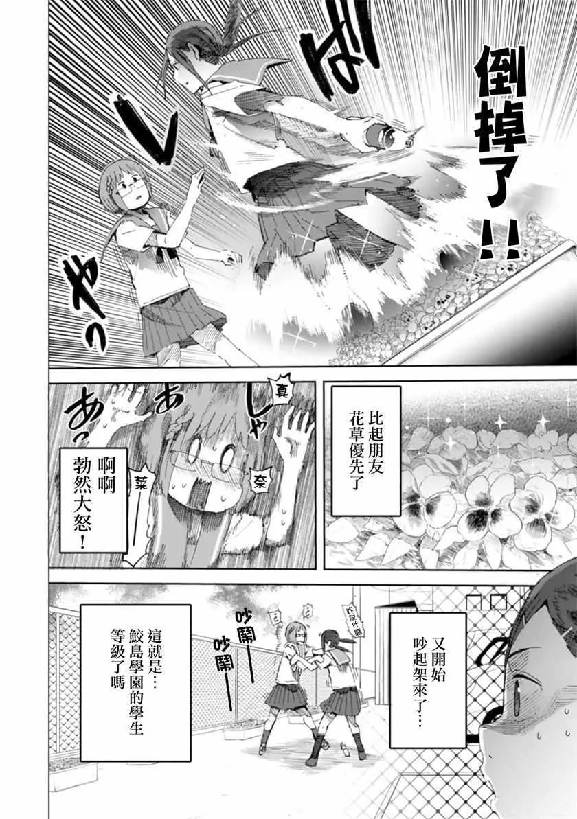 第15话 第10页