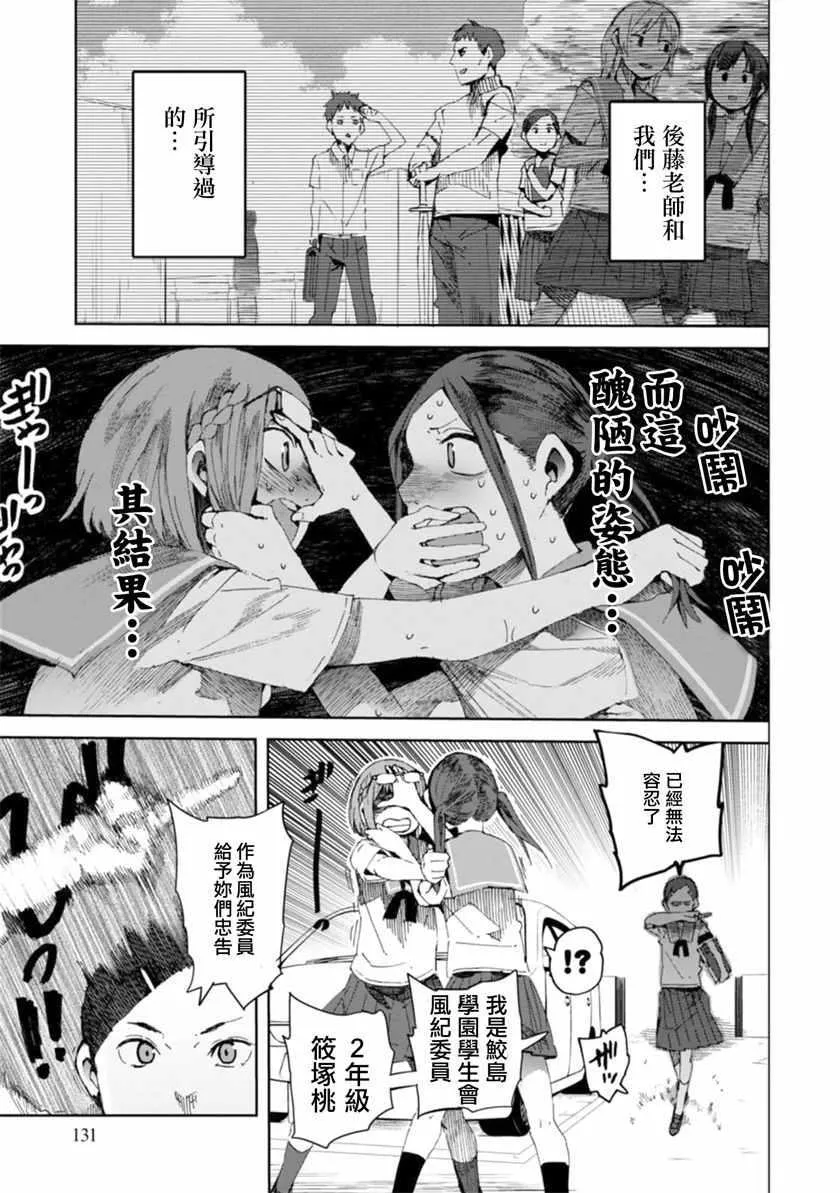 第15话 第11页